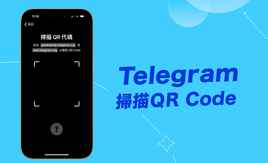 Telegram 扫码功能在哪?