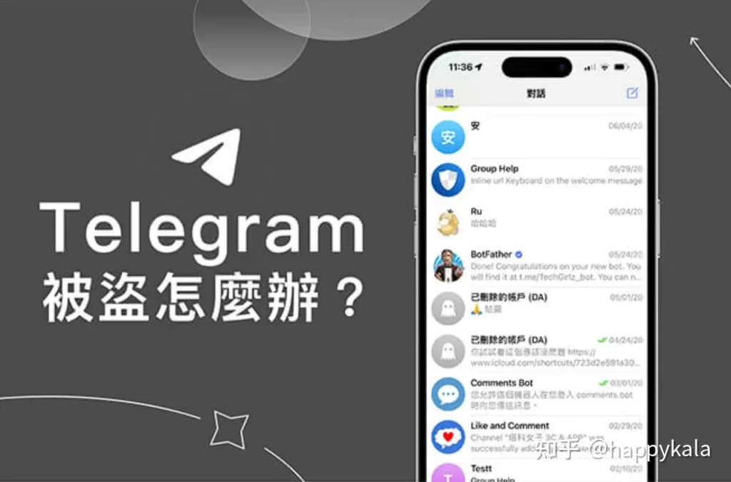 Telegram账号被盗还能找回吗？官方指南