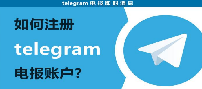 Telegram账号怎么申请？