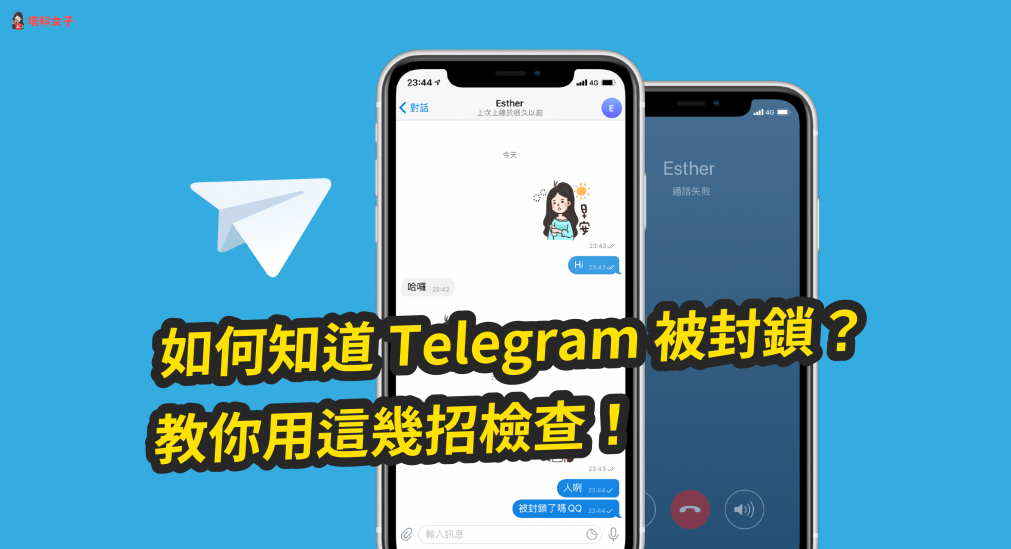 手机 Telegram 解除拉黑