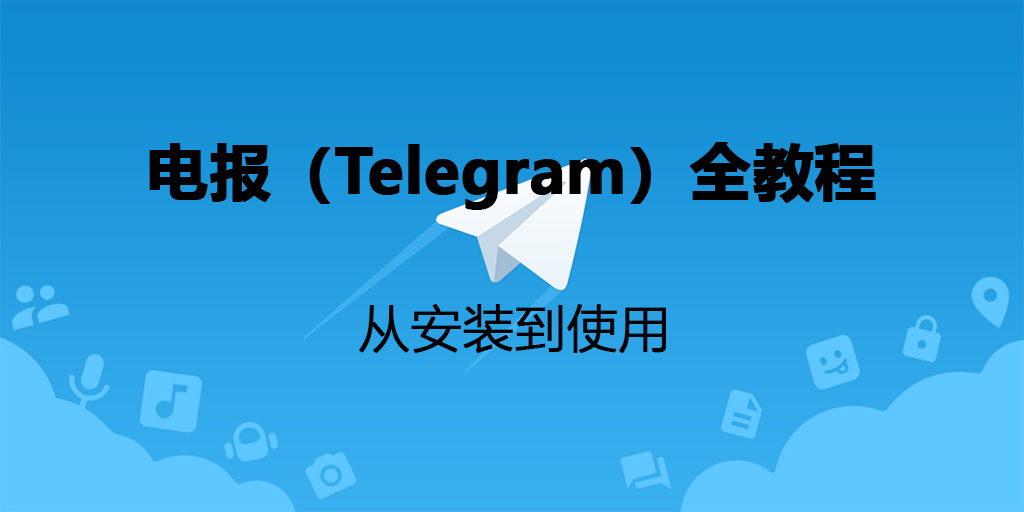 Telegram国内怎么下载