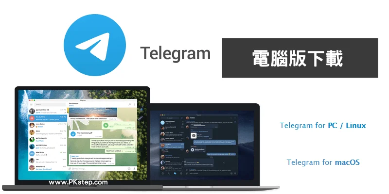 Telegram电脑版安装教程