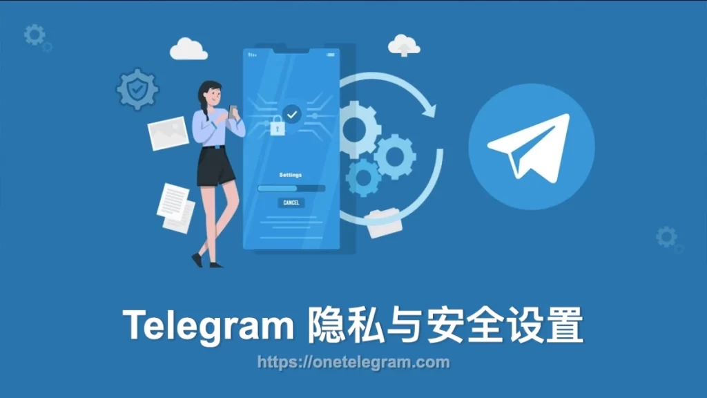 Telegram是否会泄露电话号码？